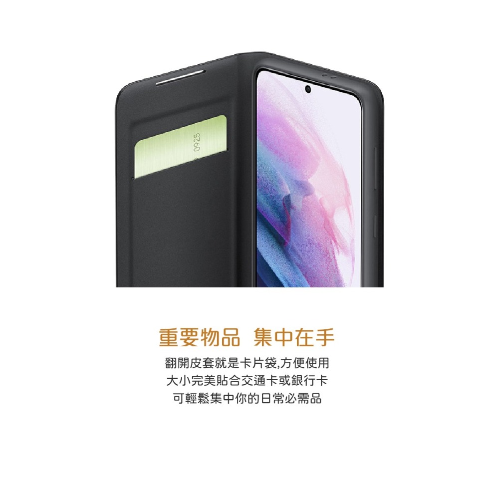 SAMSUNG Galaxy S21 5G 原廠LED皮革翻頁式皮套(台灣公司貨)-細節圖7