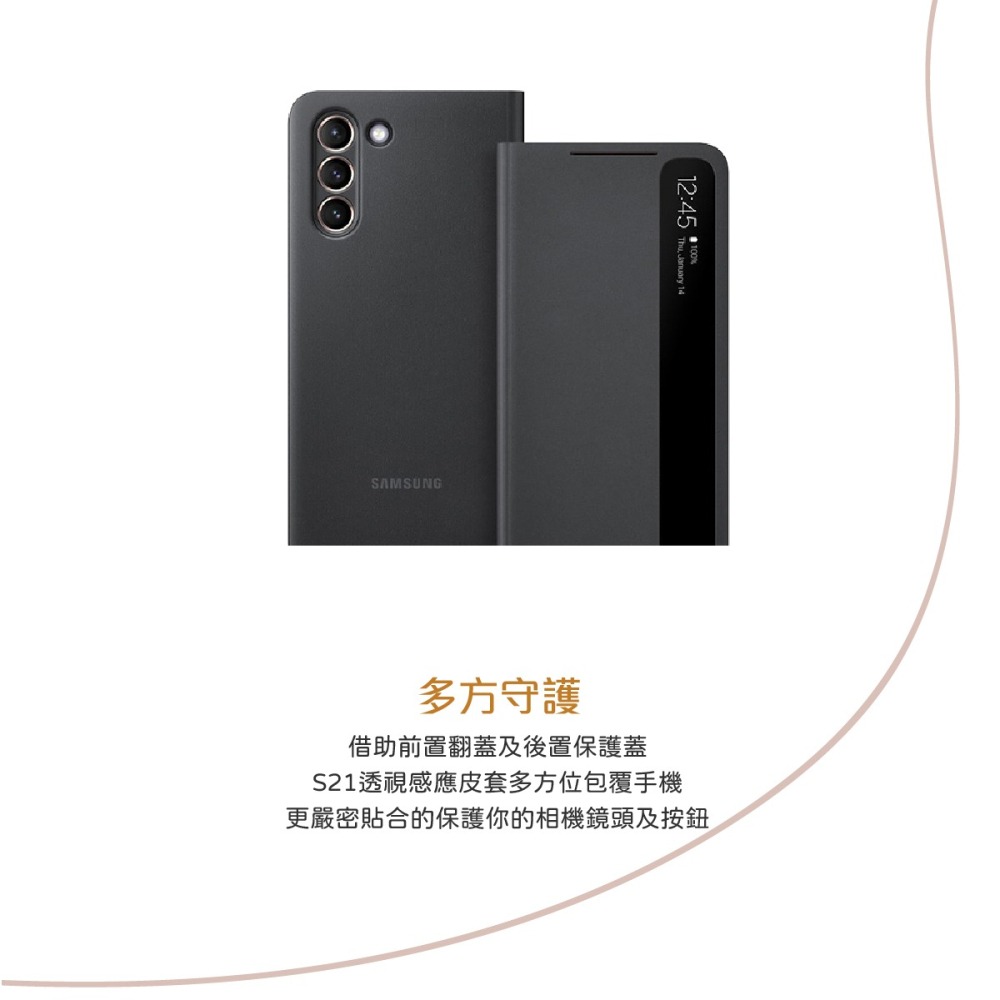 SAMSUNG Galaxy S21 5G 原廠透視感應皮套(台灣公司貨)-細節圖8