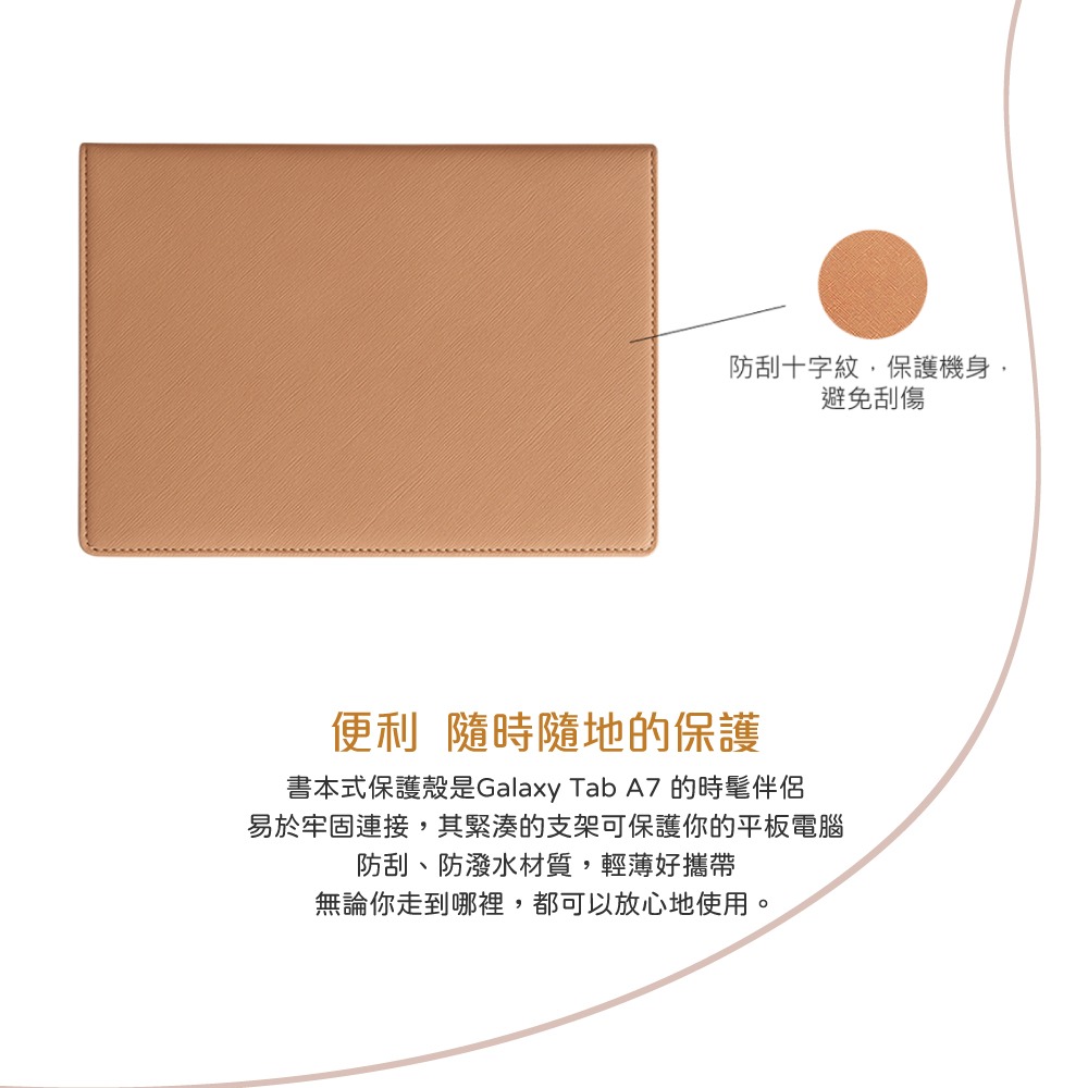 Samsung 三星台灣原廠盒裝 ITFIT Galaxy Tab A7 書本式保護殼 -棕 【T500 / T505】-細節圖5