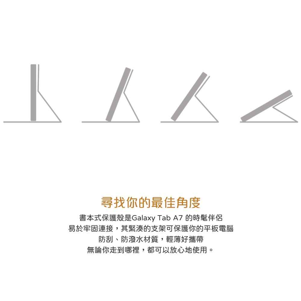 Samsung 三星台灣原廠盒裝 ITFIT Galaxy Tab A7 書本式保護殼 -棕 【T500 / T505】-細節圖6