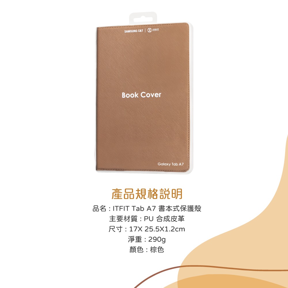 Samsung 三星台灣原廠盒裝 ITFIT Galaxy Tab A7 書本式保護殼 -棕 【T500 / T505】-細節圖7