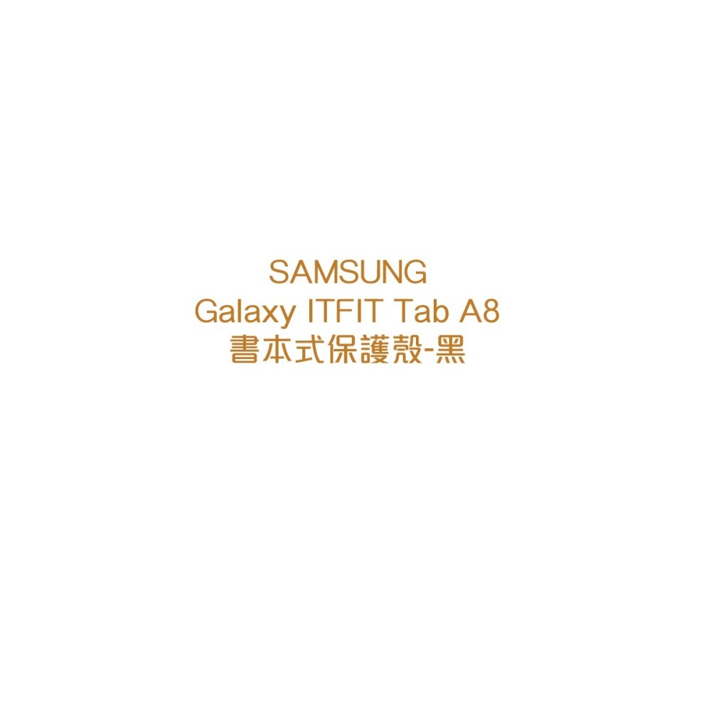SAMSUNG C&T ITFIT Galaxy Tab A8 X200/X205適用 原廠書本式保護殼 - 黑-細節圖4