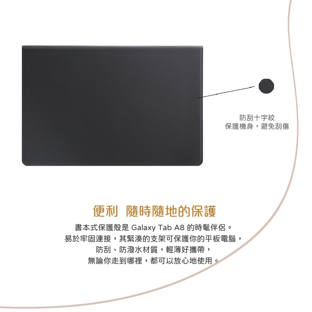 SAMSUNG C&T ITFIT Galaxy Tab A8 X200/X205適用 原廠書本式保護殼 - 黑-細節圖5