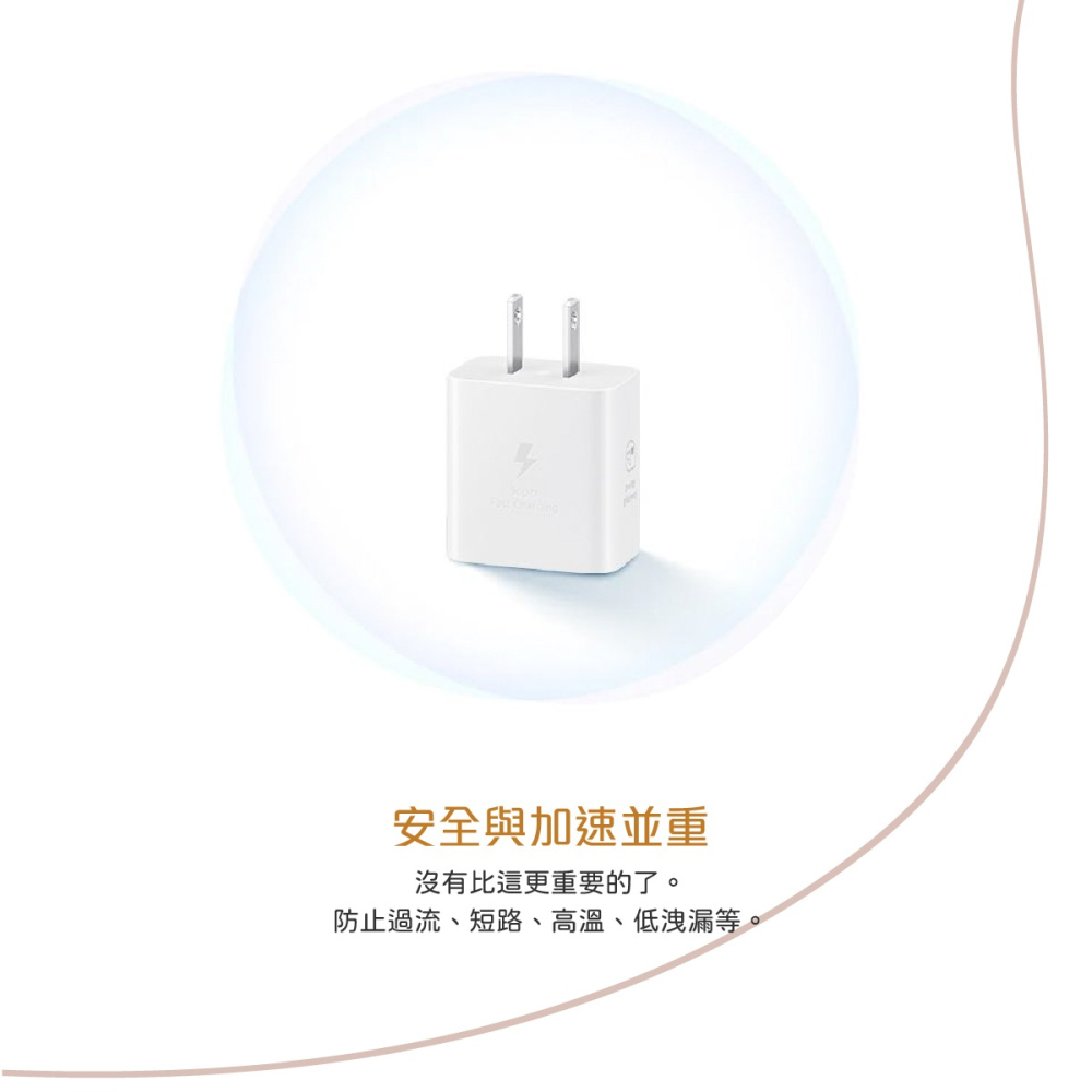 SAMSUNG 原廠25W新款 PD 3.0 超快充充電器 Type C EP-T2510 (台灣公司貨)-細節圖7
