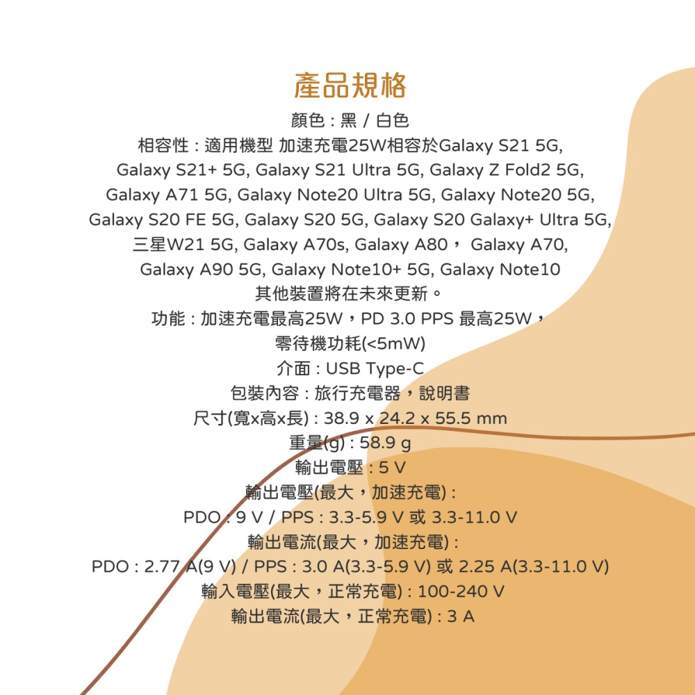 SAMSUNG 原廠25W新款 PD 3.0 超快充充電器 Type C EP-T2510 (台灣公司貨)-細節圖11