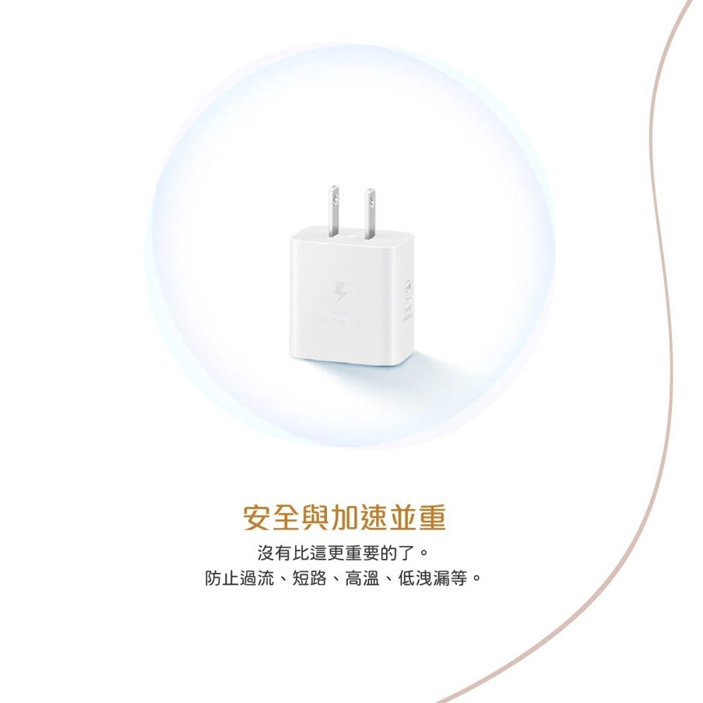 SAMSUNG原廠 新款Z Fold7 Flip7適用 / EP-T2510 25W Type C超快充充電器(公司貨)-細節圖8