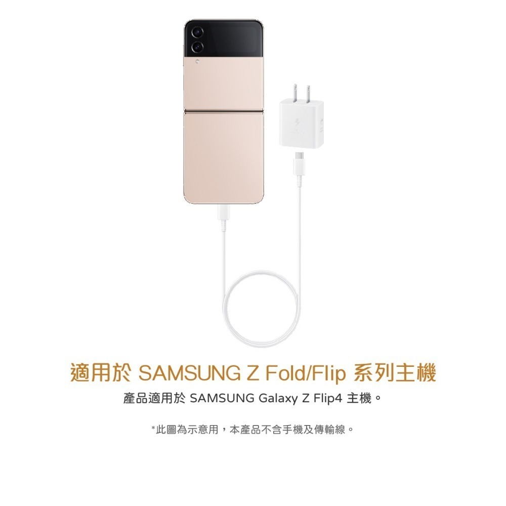SAMSUNG原廠 新款Z Fold7 Flip7適用 / EP-T2510 25W Type C超快充充電器(公司貨)-細節圖10