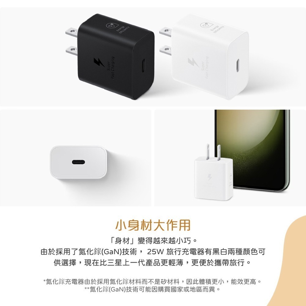 SAMSUNG原廠 新款Z Fold7 Flip7適用 / EP-T2510 25W Type C超快充充電器(公司貨)-細節圖11