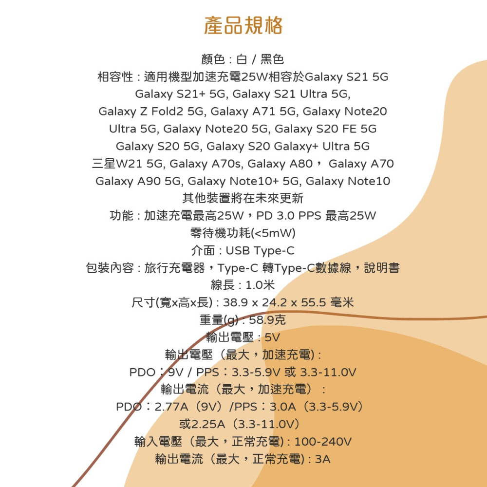 SAMSUNG原廠新款 25W 超級快充頭 + 雙Type C線【盒裝組】T2510 /支援Z Fold5/Flip5-細節圖11