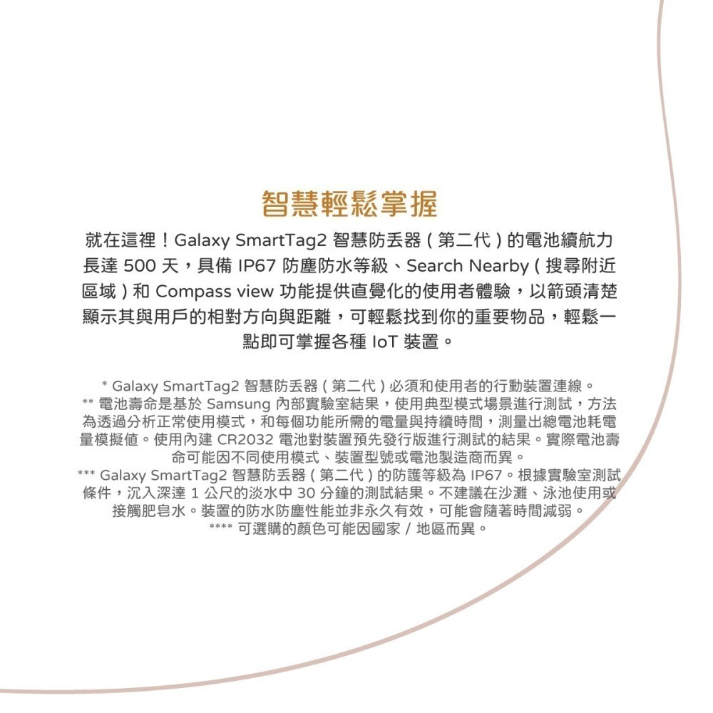 SAMSUNG Galaxy SmartTag2 原廠智慧防丟器 EI-T5600B ( 第二代 )-細節圖6