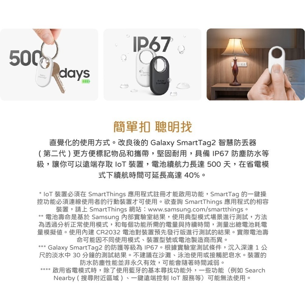 SAMSUNG Galaxy SmartTag2 原廠智慧防丟器 EI-T5600B ( 第二代 )-細節圖7