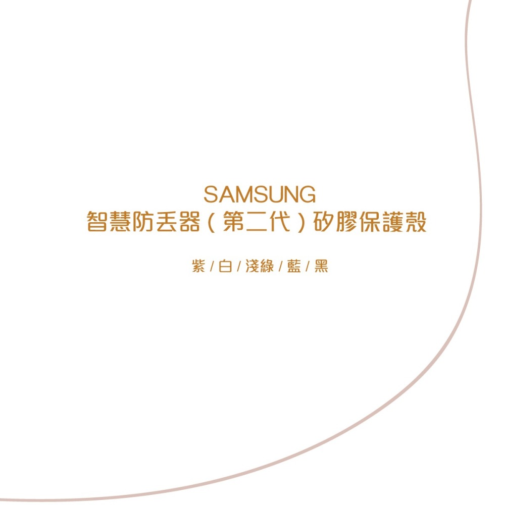 SAMSUNG Galaxy SmartTag2 智慧防丟器/第二代 原廠矽膠保護殼 (EF-PT560C)-細節圖6