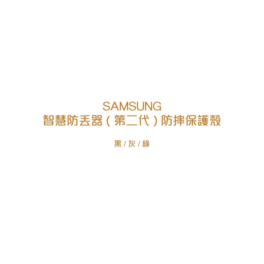 SAMSUNG Galaxy SmartTag2 智慧防丟器/第二代 原廠防摔保護殼 (EF-RT560T)-細節圖7