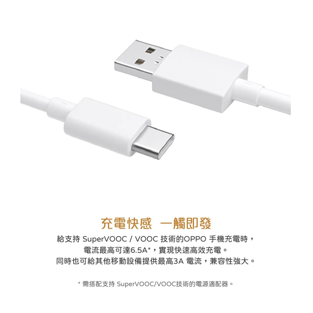 OPPO 原廠DL129 1M,6.5A Type-C 超級閃充充電線 SuperVOOC 65W (盒裝)-細節圖7