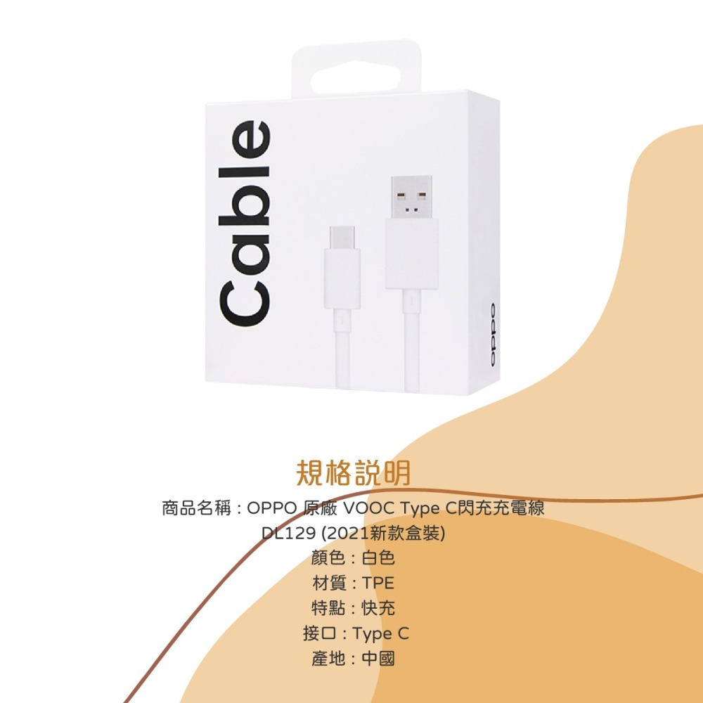 OPPO 原廠DL129 1M,6.5A Type-C 超級閃充充電線 SuperVOOC 65W (盒裝)-細節圖11