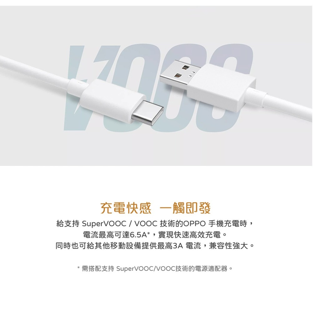 OPPO 原廠Reno/A系列 DL129 SuperVOOC Type-C 超級閃充線-1M,6.5A (盒裝)-細節圖8