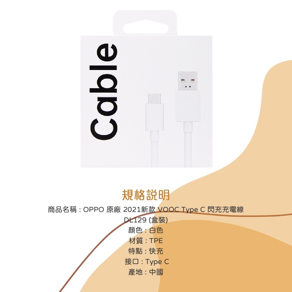 OPPO 原廠Reno/A系列 DL129 SuperVOOC Type-C 超級閃充線-1M,6.5A (盒裝)-細節圖11