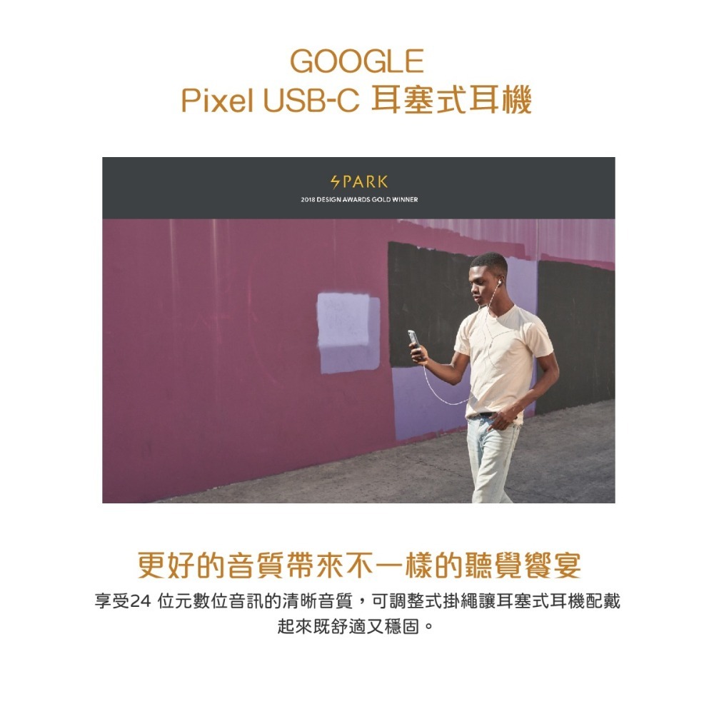 Google Pixel USB-C 原廠耳塞式耳機 - 白 (平行輸入-密封袋裝)-細節圖5