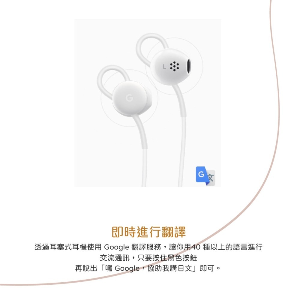 Google Pixel USB-C 原廠耳塞式耳機 - 白 (平行輸入-密封袋裝)-細節圖6