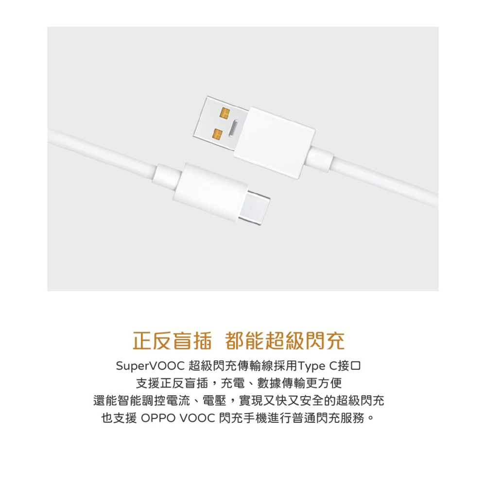 OPPO 原廠DL129 6.5A Type-C 超級閃充充電線 SuperVOOC (密封裝)-細節圖10