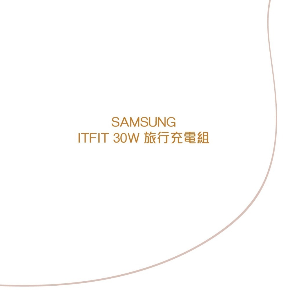 Samsung 三星 台灣原廠盒裝 ITFIT 30W雙孔 快充充電組 (內含充電器+3A 60W 雙Type C線)-細節圖6