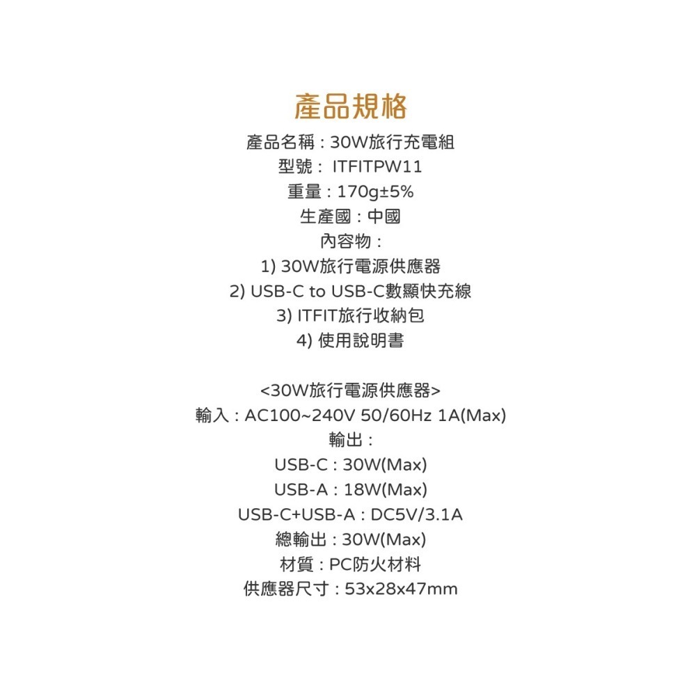 Samsung 三星 台灣原廠盒裝 ITFIT 30W雙孔 快充充電組 (內含充電器+3A 60W 雙Type C線)-細節圖10
