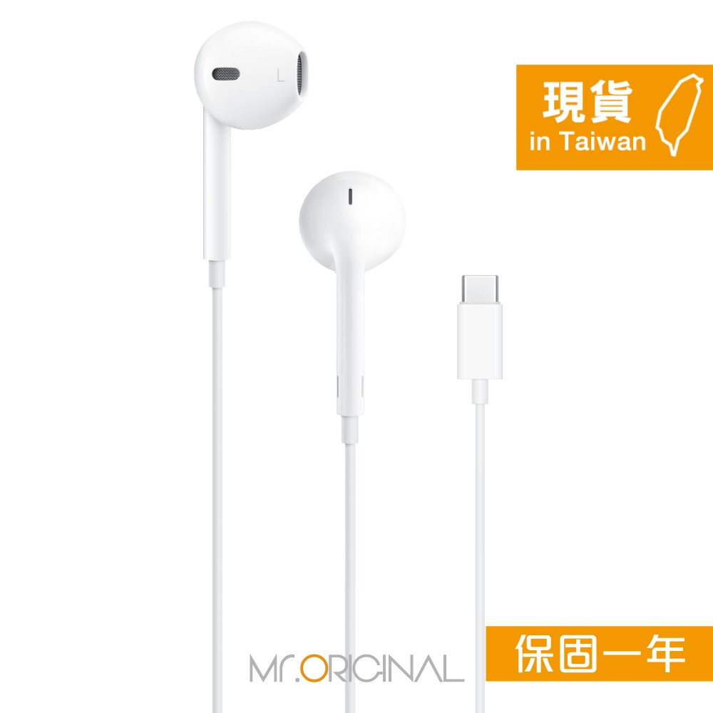 Apple 台灣原廠盒裝 EarPods 線控USB-C耳機【A3046】適用iPhone/iPad-細節圖4