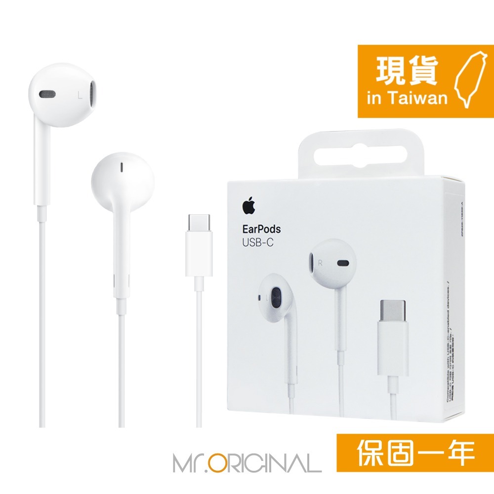 Apple 台灣原廠盒裝 EarPods 線控USB-C耳機【A3046】適用iPhone/iPad-細節圖3