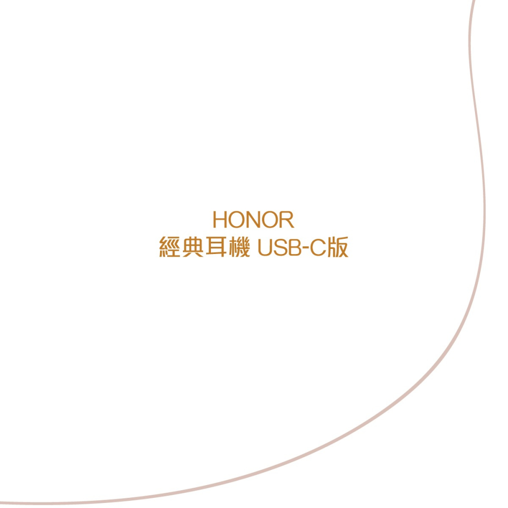 HONOR榮耀 原廠 Type C 半入耳式經典耳機 AM33 - 白 (藍色盒裝)-細節圖5