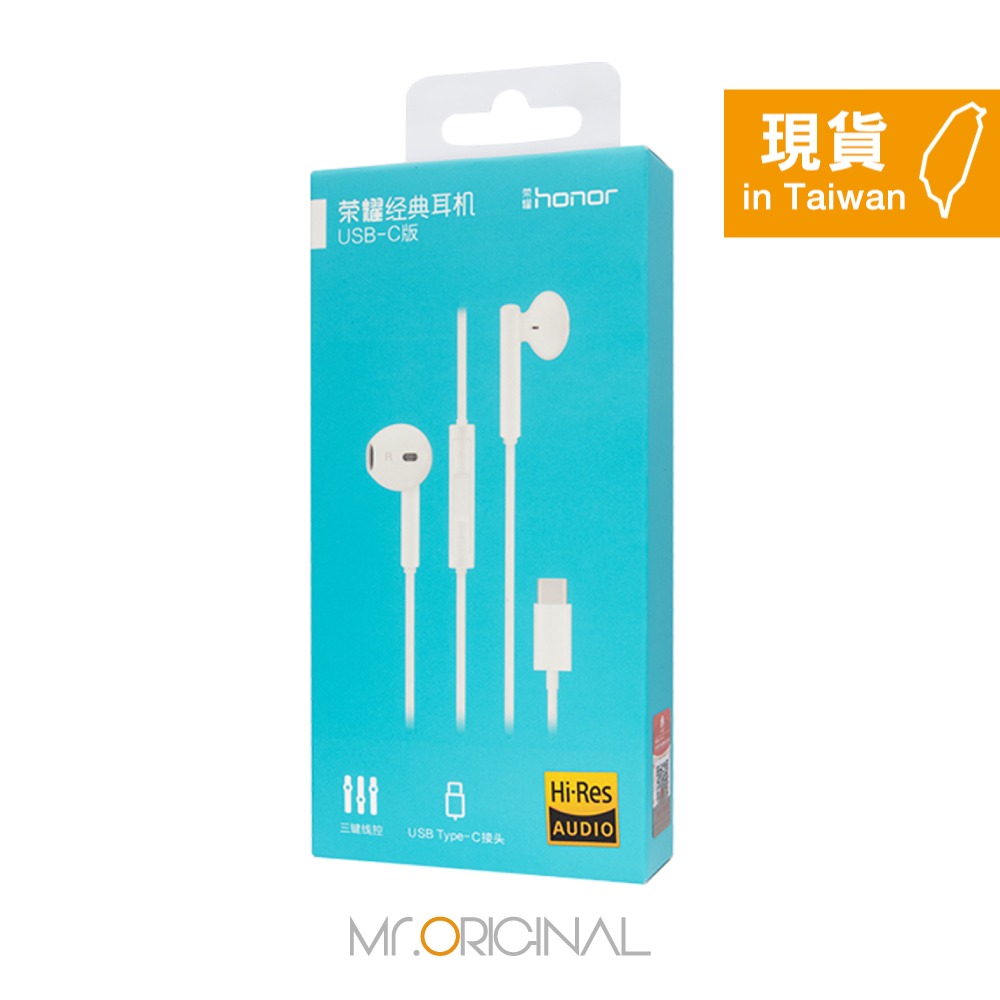 HONOR榮耀 半入耳式線控經典耳機 - 白色【Type-C接口 / 原廠盒裝】AM33-細節圖3