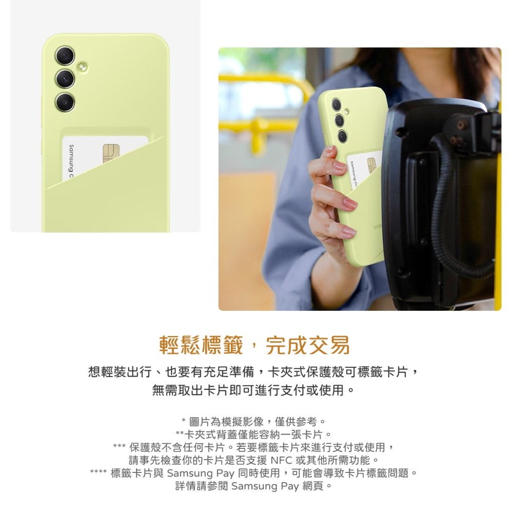 【買一送一】SAMSUNG Galaxy A34 5G 原廠卡夾式保護殼 (EF-OA346)-細節圖9