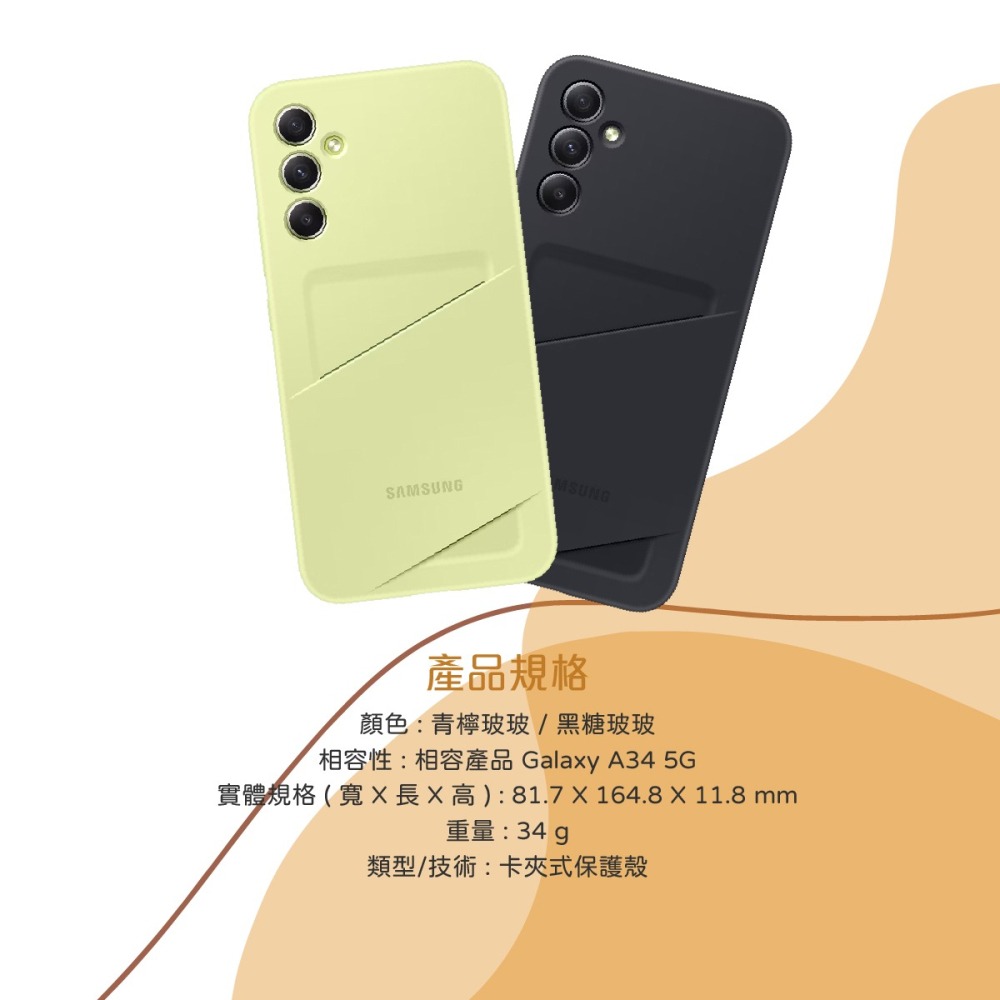 【買一送一】SAMSUNG Galaxy A34 5G 原廠卡夾式保護殼 (EF-OA346)-細節圖11