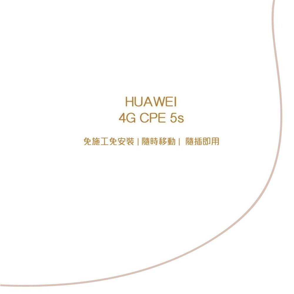 【贈華為購物袋+榮耀3.5mm魔聲耳機+車充】HUAWEI原廠公司貨 4G CPE 5s 路由器(B320-323)盒裝-細節圖3