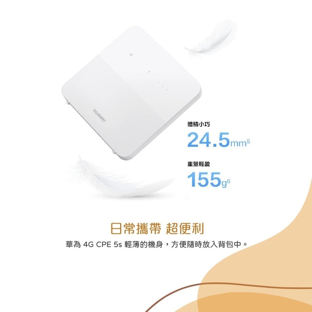 【贈華為背包+榮耀3.5mm魔聲耳機+車充】HUAWEI原廠公司貨 4G CPE 5s 路由器 (B320-323)盒裝-細節圖9