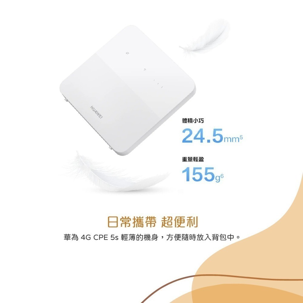 【贈華為背包+榮耀3.5mm魔聲耳機+車充】HUAWEI原廠公司貨 4G CPE 5s 路由器(B320-323)盒裝-細節圖9