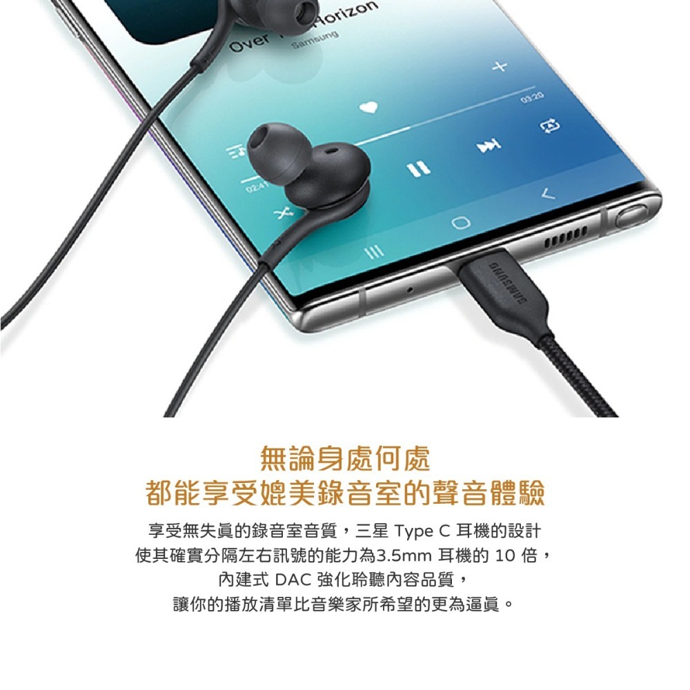 SAMSUNG 原廠盒裝 Z Fold6 Filp6系列 AKG Type C耳機 - 黑色 (EO-IC100)-細節圖6