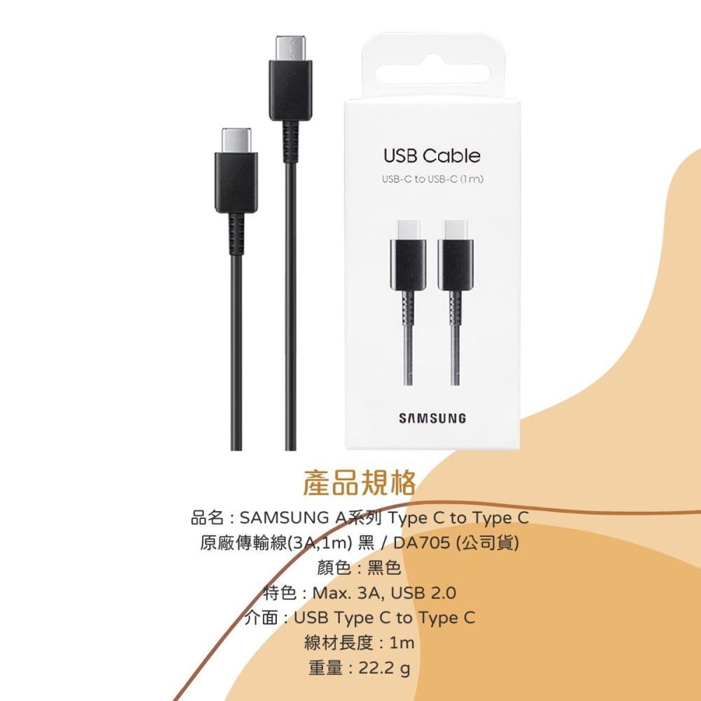 SAMSUNG 原廠盒裝 A系列 雙 Type-C 充電線 - 黑【3A,1m】EP-DA705-細節圖11