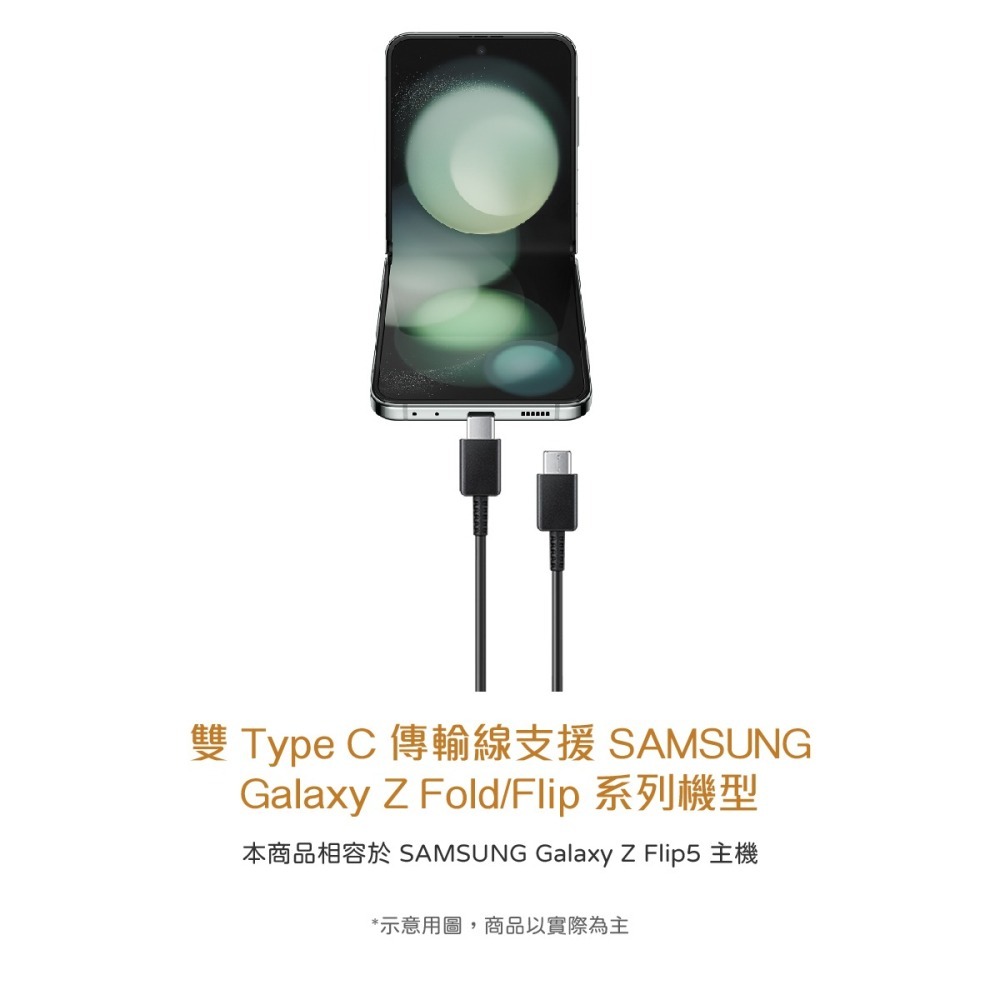 SAMSUNG 原廠盒裝 Z Fold7 Filp7系列 雙 Type-C 充電線 - 黑【3A,1m】EP-DA705-細節圖10