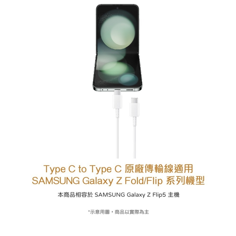 SAMSUNG 原廠盒裝 Z Fold7 Filp7系列 雙 Type-C 充電線 - 白【3A,1m】EP-DA705-細節圖9