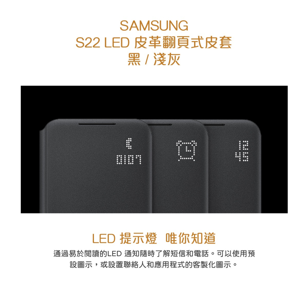 SAMSUNG Galaxy S22 5G 原廠LED皮革翻頁式皮套-細節圖6