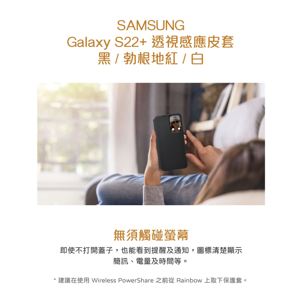 SAMSUNG Galaxy S22+ 5G 原廠透視感應皮套-細節圖6