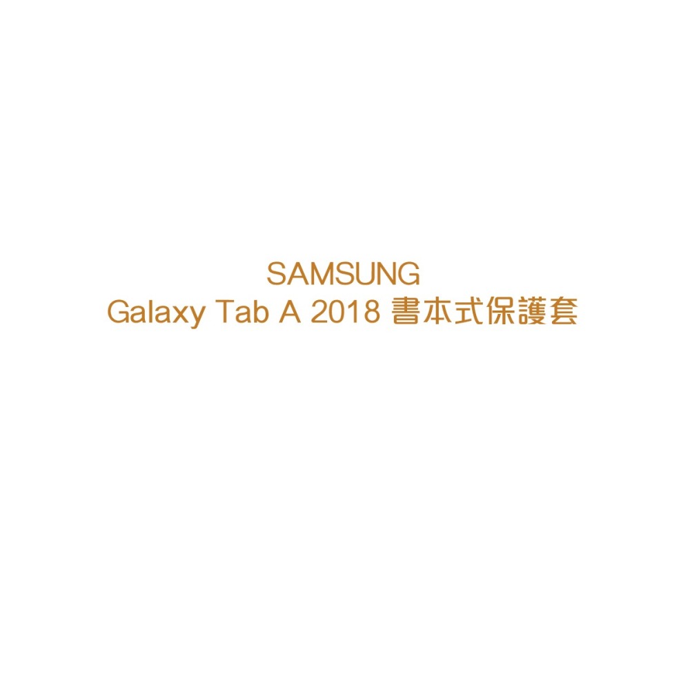 SAMSUNG GALAXY Tab A (2018) 10.5吋 原廠書本式皮套 - 灰 (T590/T595)-細節圖7