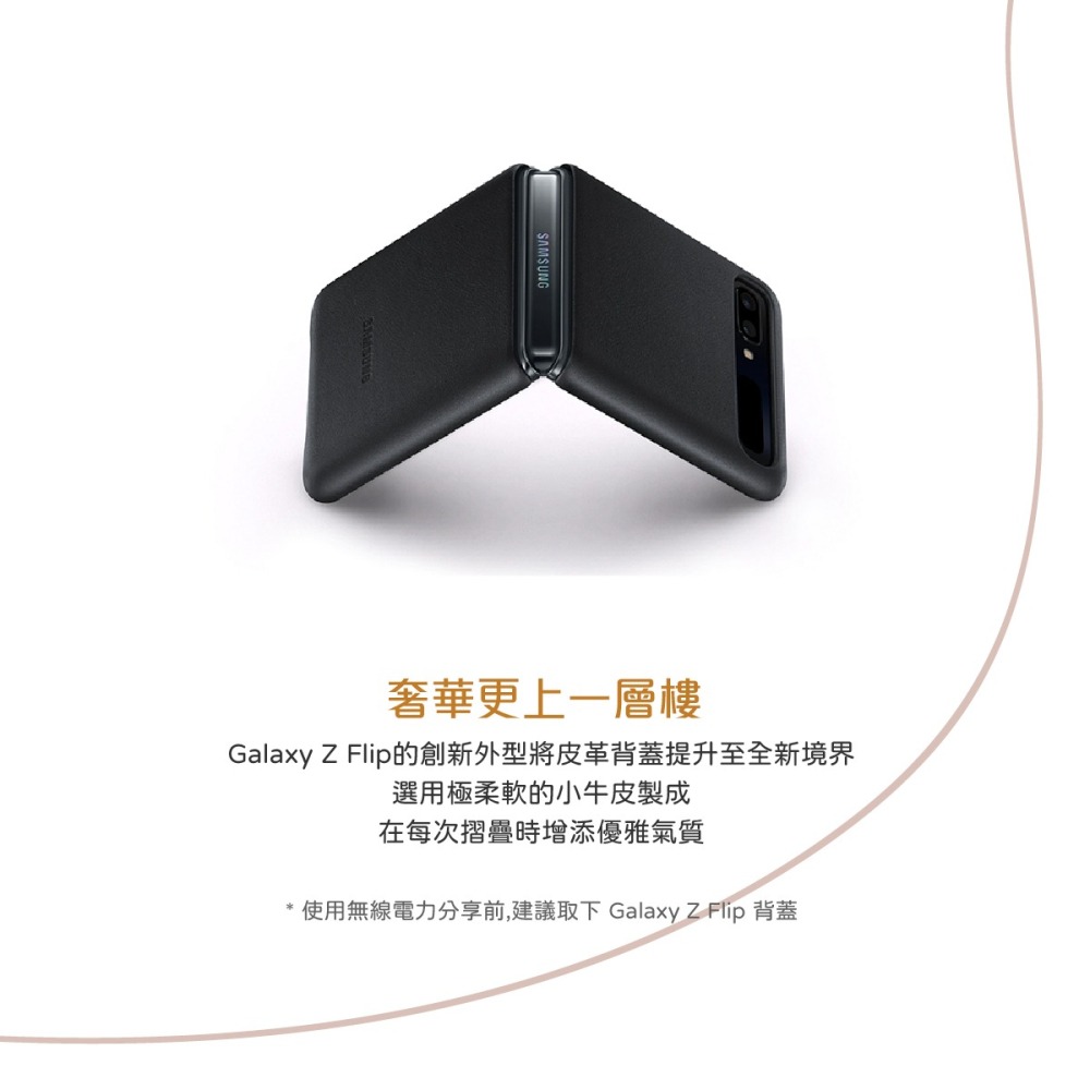 SAMSUNG Galaxy Z Flip 原廠皮革背蓋 (台灣公司貨)-細節圖9