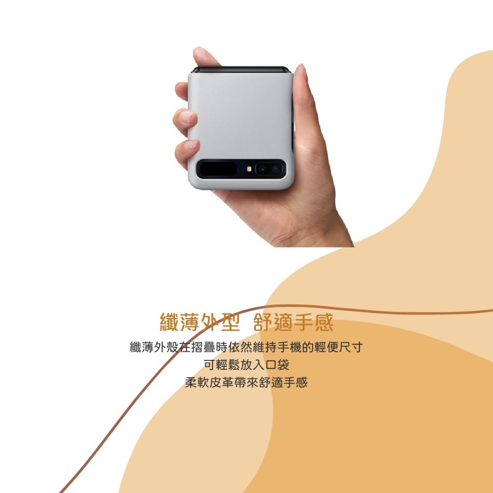 SAMSUNG Galaxy Z Flip 原廠皮革背蓋 (台灣公司貨)-細節圖11