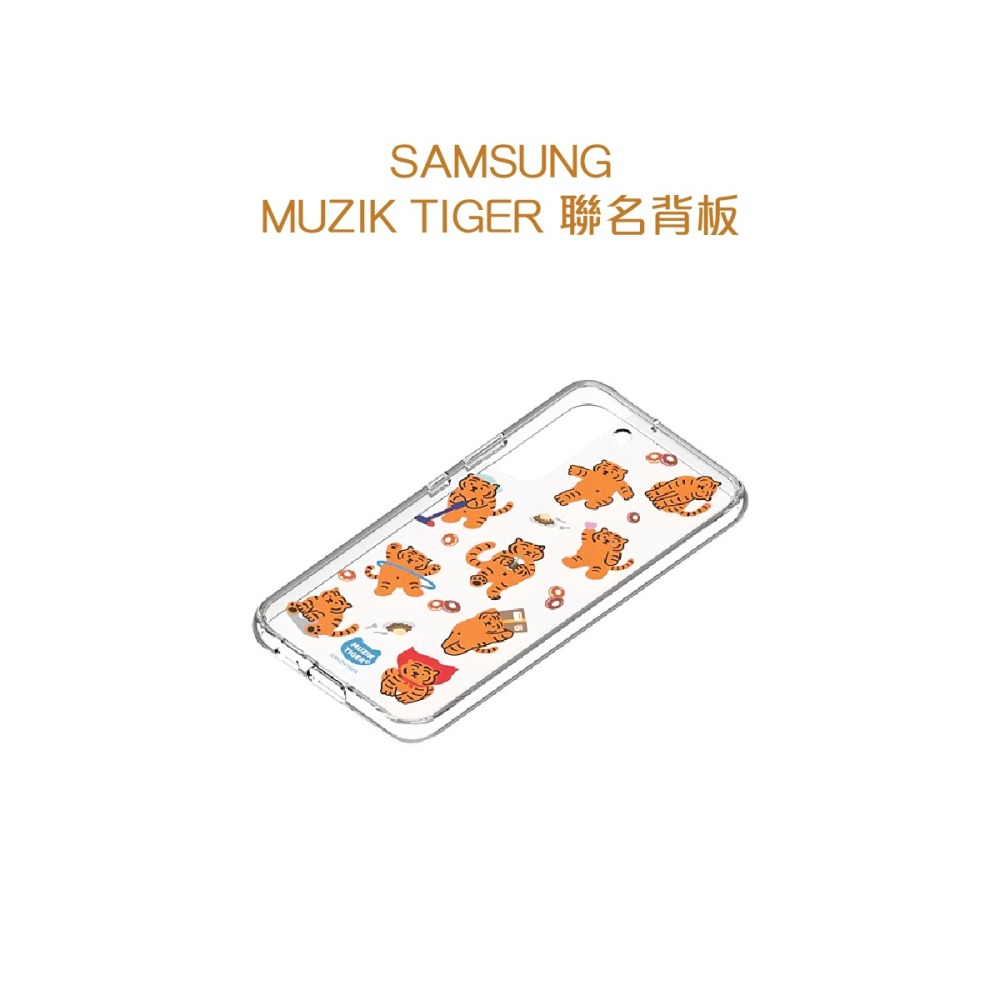 SAMSUNG 原廠 MUZIK TIGER聯名背板 for S22 邊框背蓋兩用保護殼(公司貨)-細節圖4