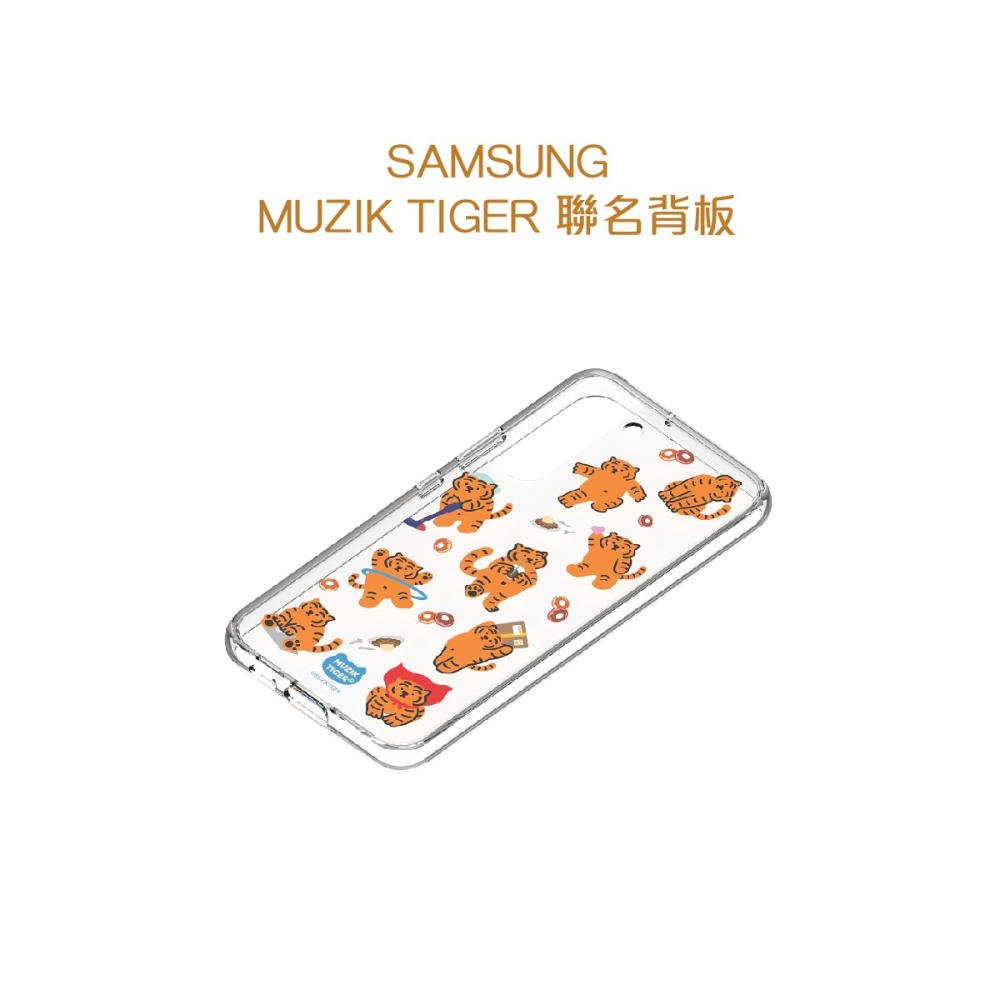 SAMSUNG 原廠 MUZIK TIGER聯名背板 for S22+ 邊框背蓋兩用保護殼(公司貨)-細節圖4