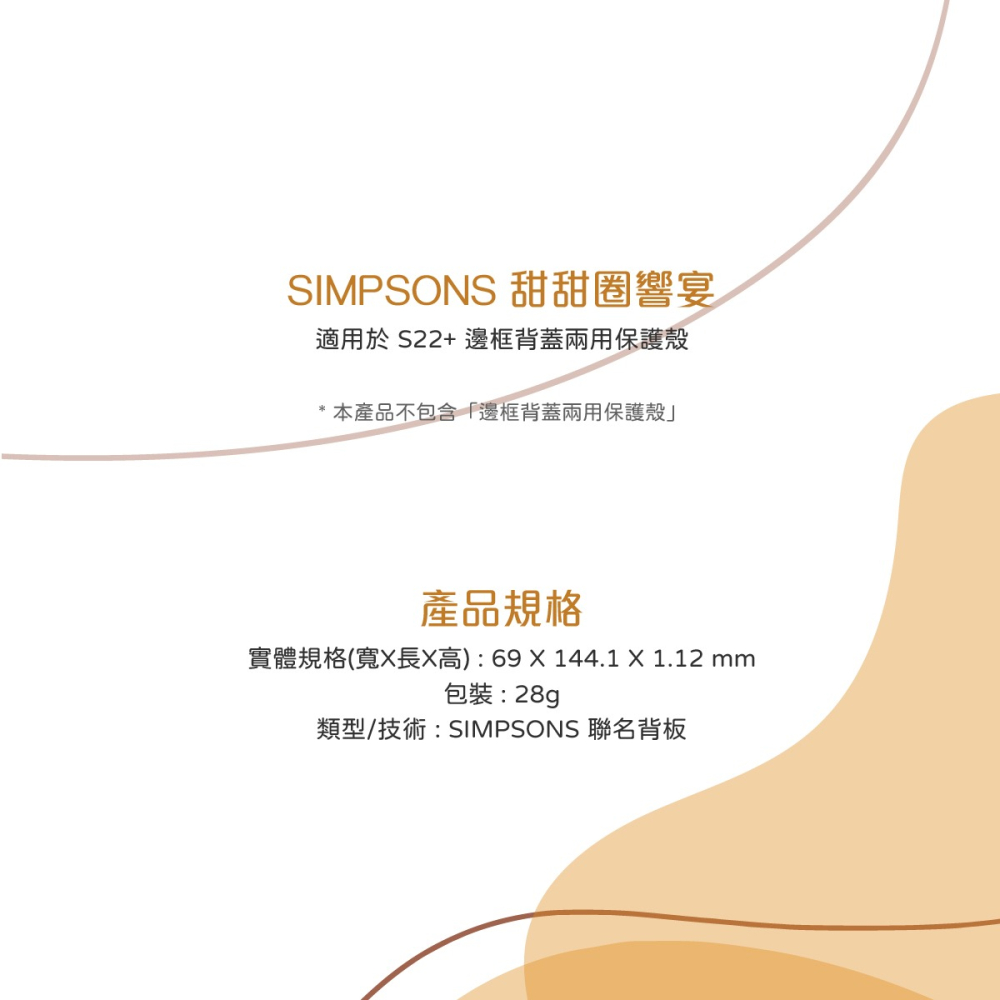 SAMSUNG 原廠 SIMPSONS聯名背板 for S22+ 邊框背蓋兩用保護殼(公司貨)-細節圖5