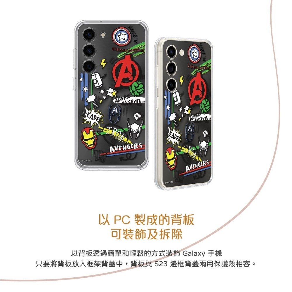 Samsung 三星 台灣原廠盒裝 Marvel 聯名背板 S911【適用 Galaxy S23 邊框背蓋兩用保護殼】-細節圖9