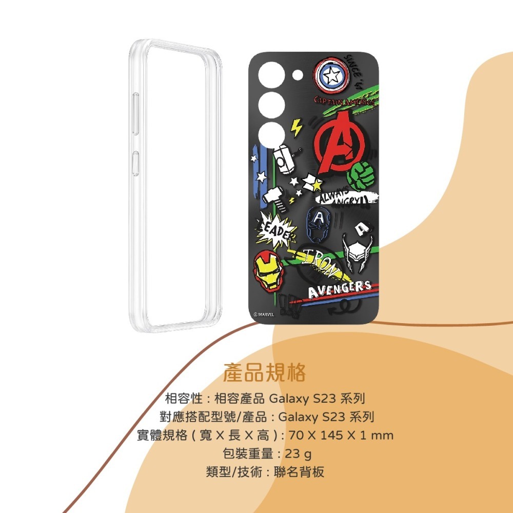 Samsung 三星 台灣原廠盒裝 Marvel 聯名背板 S911【適用 Galaxy S23 邊框背蓋兩用保護殼】-細節圖10