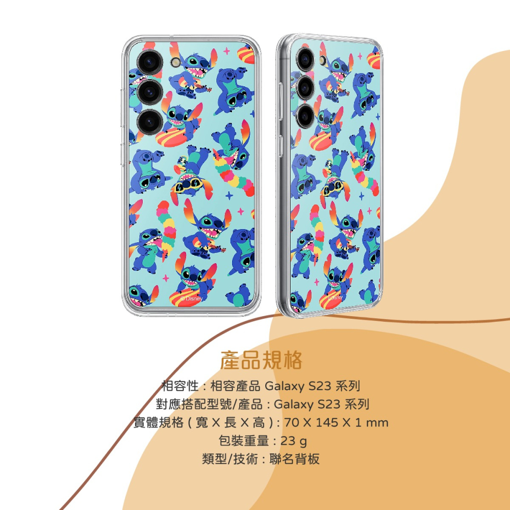 SAMSUNG 原廠 S23 史迪奇聯名背板TOS911 (適用邊框背蓋兩用保護殼)-細節圖10